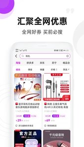 高佣联盟app