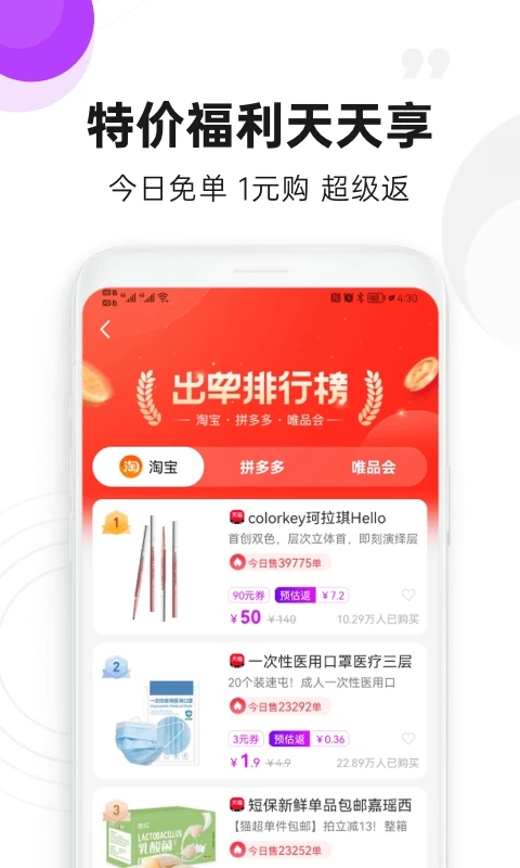 高佣联盟app