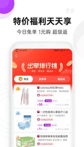 高佣联盟app