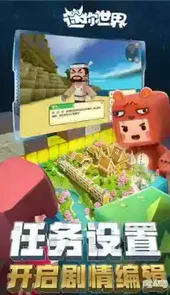 迷你世界无限迷你币迷你豆最新版