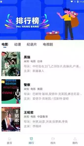 流星视频2023最新版本
