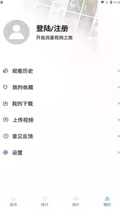 流星视频2023最新版本