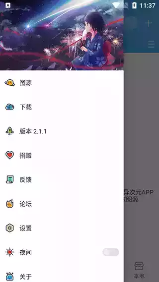 异次元动漫网页