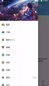 异次元动漫网页