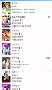 异次元动漫网页