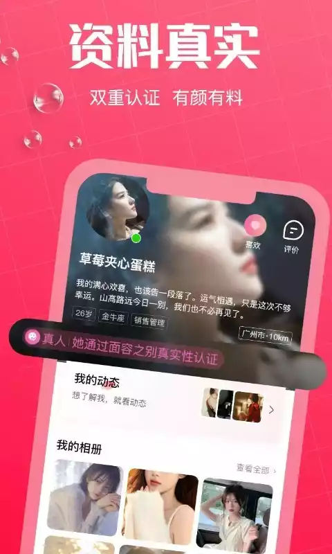 初见桃花app