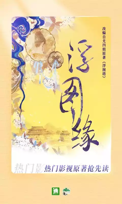 晋江作品库手机版