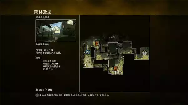 反恐精英全球攻势中文版