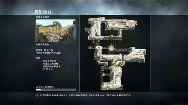 反恐精英全球攻势中文版