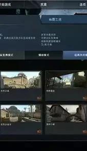 反恐精英全球攻势中文版