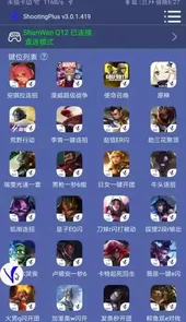 v3手柄app