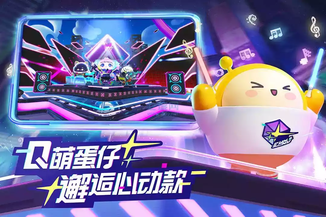 eggy go国际服破解版