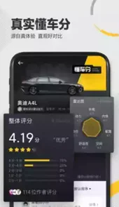 懂车帝企业版