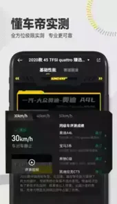 懂车帝企业版