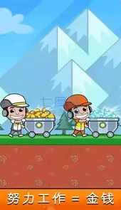 采矿大亨v3.6