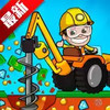 采矿大亨v3.6 4.5