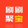 刷刷聚宝 2.2.45