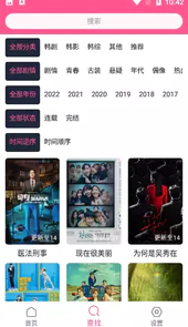 韩剧盒子new