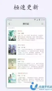 小说坊电子书
