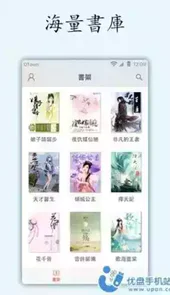 小说坊电子书