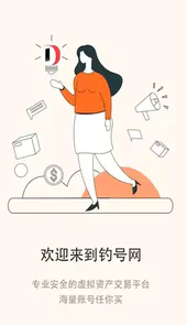 钓号网