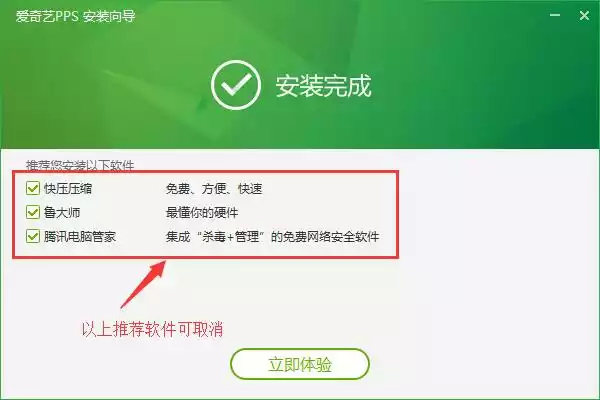 爱奇艺pps影音最新