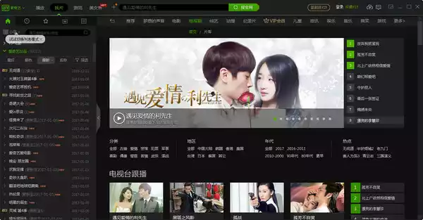 爱奇艺pps影音最新