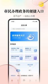 数智天下大同APP