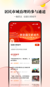 数智天下大同APP
