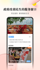 数智天下大同APP