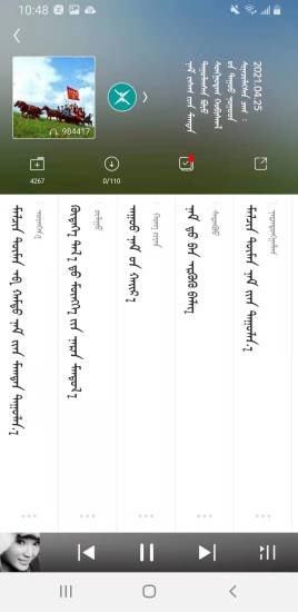 egshig新(蒙语听歌软件)