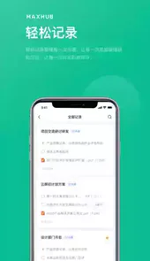 maxhub无线传屏安卓