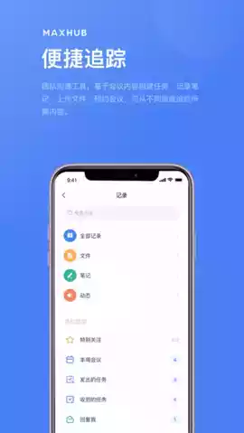 maxhub无线传屏安卓
