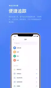 maxhub无线传屏安卓