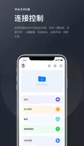 maxhub无线传屏安卓