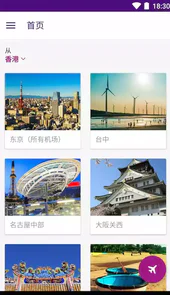 hk express