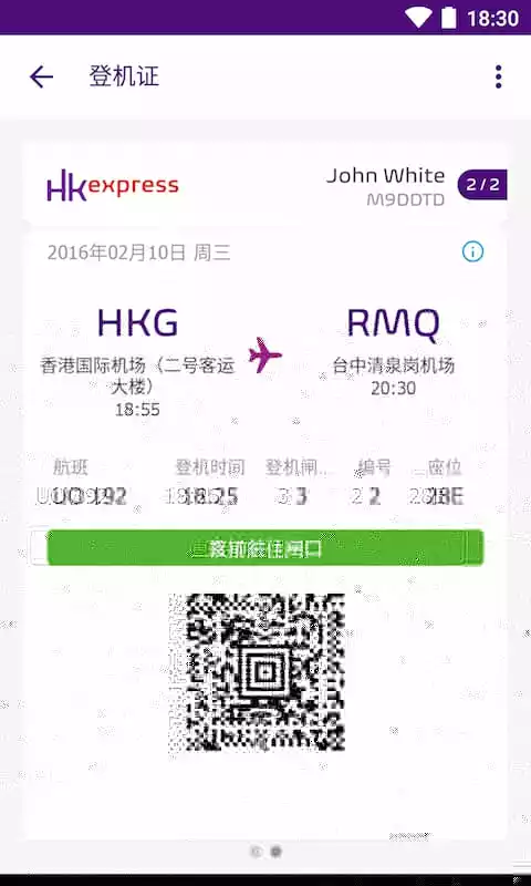 hk express