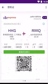 hk express