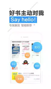 腾讯文学最新版
