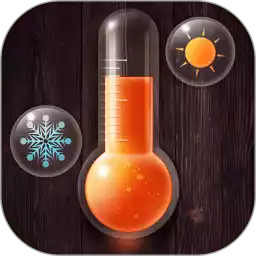 实时温度计app最新