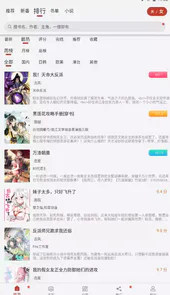 36漫画APP最新版