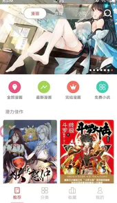 富江漫画