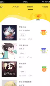 富江漫画