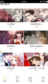 富江漫画