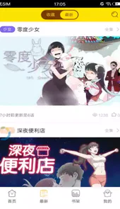 富江漫画