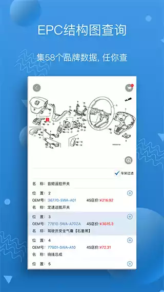 汽修宝app最新