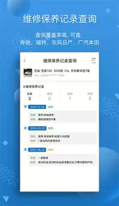 汽修宝app最新
