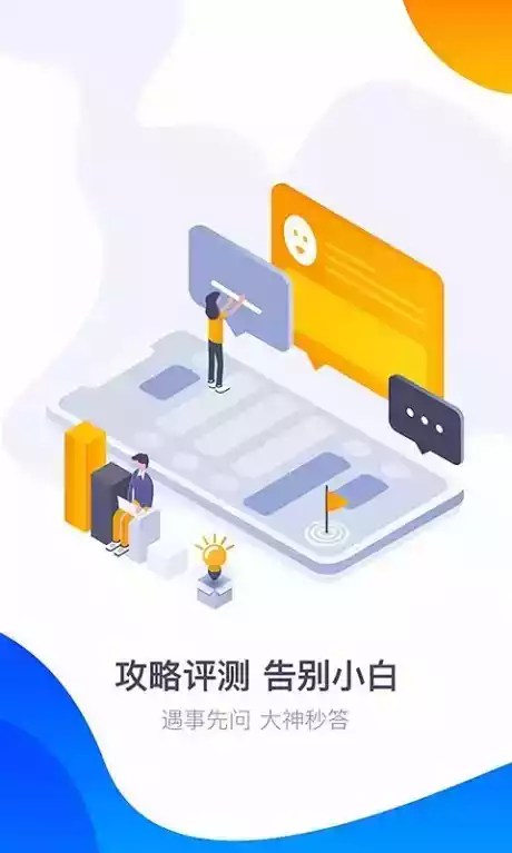 360游戏大厅app官方