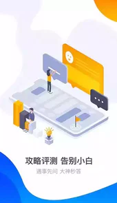 360游戏大厅app官方