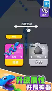 贪吃蛇跑酷游戏入口